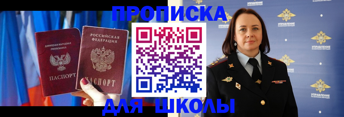 временная регистрация собственник в Новочеркасске