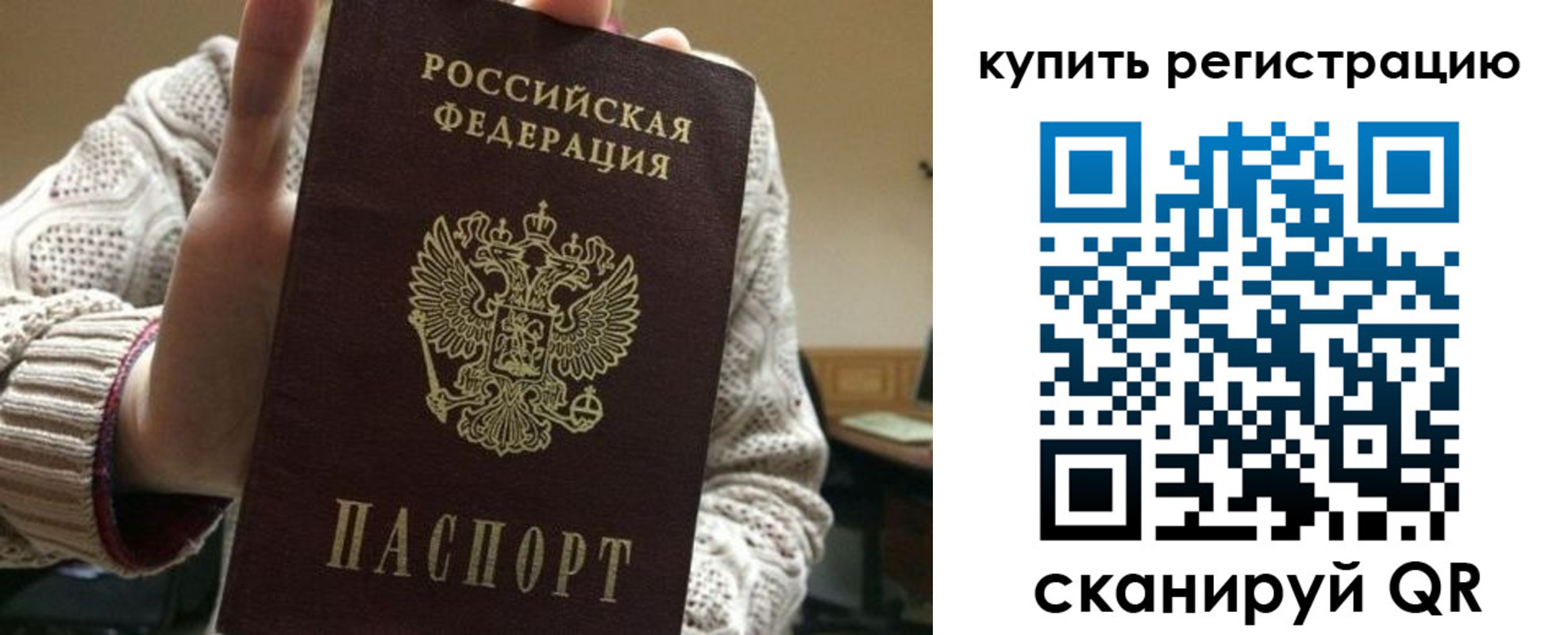 прописка для школы в Новочеркасске