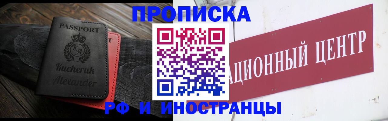 прописка для кредита в Новочеркасске