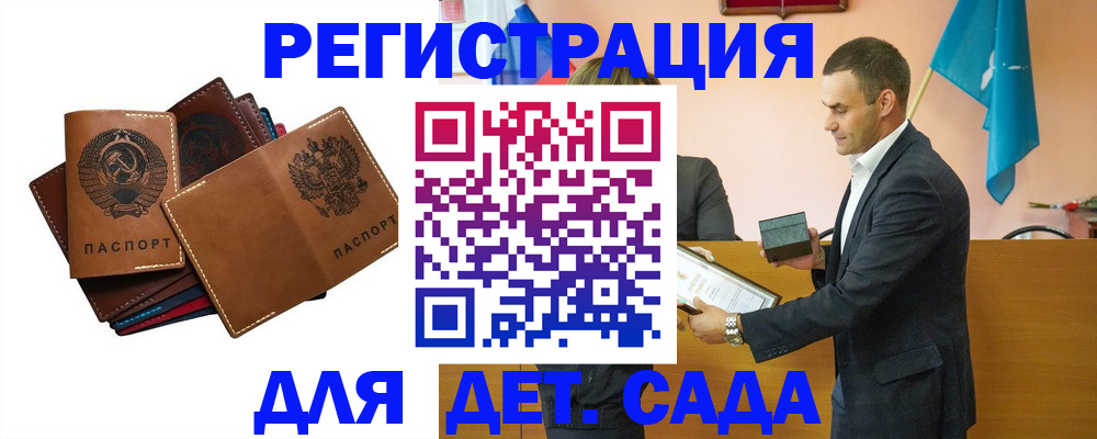 временная регистрация недорого в Новочеркасске