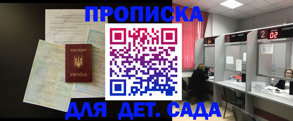 временная регистрация госуслуги в Новочеркасске