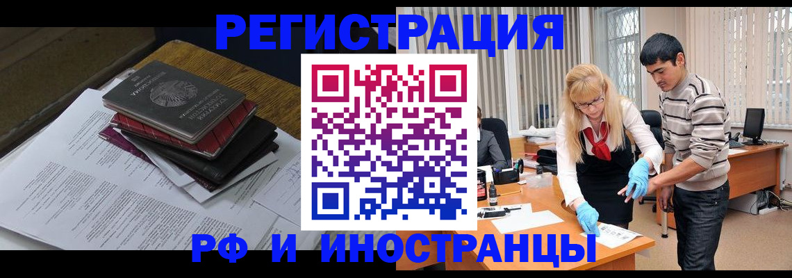 прописка поиск в Новочеркасске