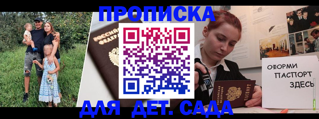 миграционный учет в Новочеркасске