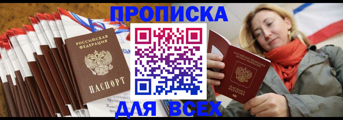 найти адрес прописки в Новочеркасске