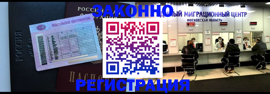 временная регистрация для школы в Новочеркасске